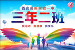 运动会手举牌