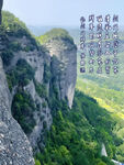 剑门群峰  自然山水