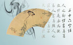 古风壁纸 三十六字经