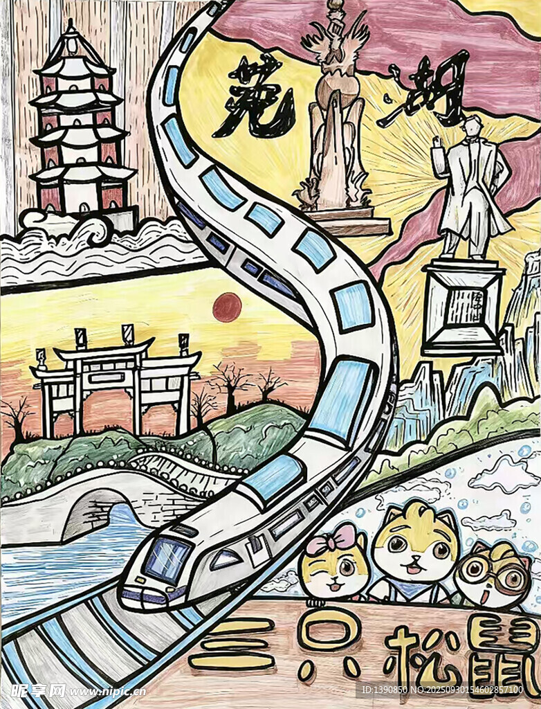 芜湖城市漫画