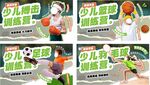 儿童篮球培训宣传海报