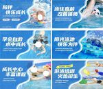 游泳健身宣传海报