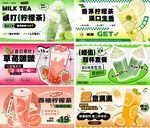 多款特色茶饮海报展示