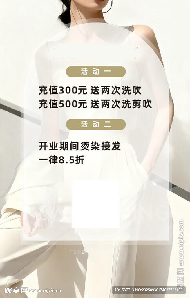 女装模特展示