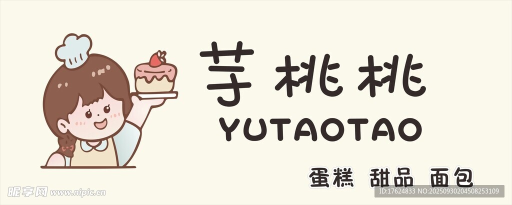 芋桃桃蛋糕