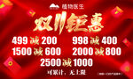 双11钜惠狂欢购物盛宴