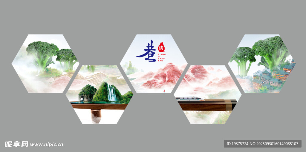 餐饮墙面六边形装饰画组合