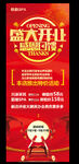 盛大开业促销活动海报