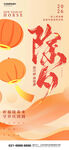马年除夕红色中国风海报