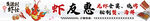 虾友惠龙虾烧烤