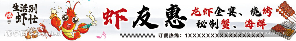 虾友惠龙虾烧烤