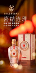 五粮液喜结连理婚庆酒礼盒