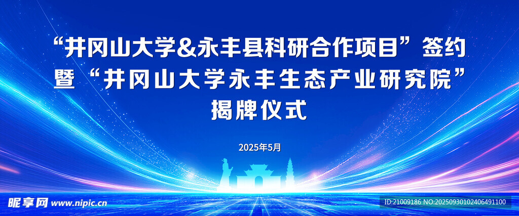 揭牌仪式
