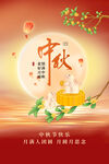 中秋佳节团圆主题插画
