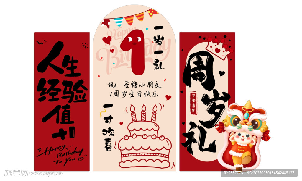 周年庆装饰布置物料展示