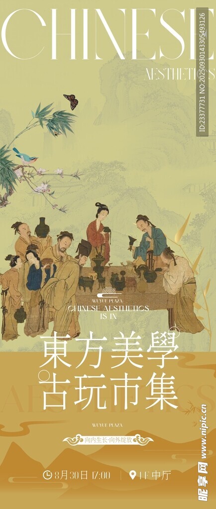古代画东方美学古玩市场