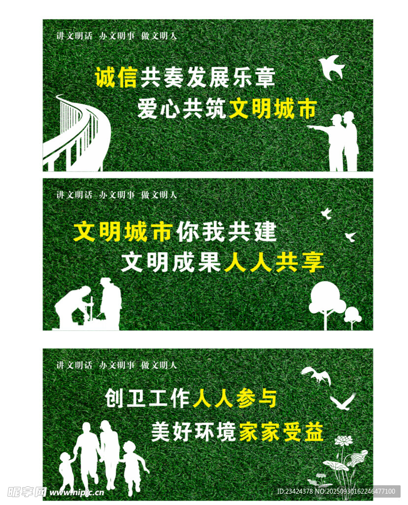 工地围档