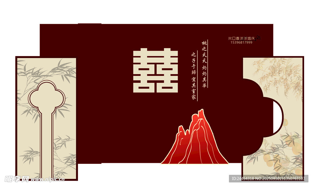 中式婚礼请柬设计模板