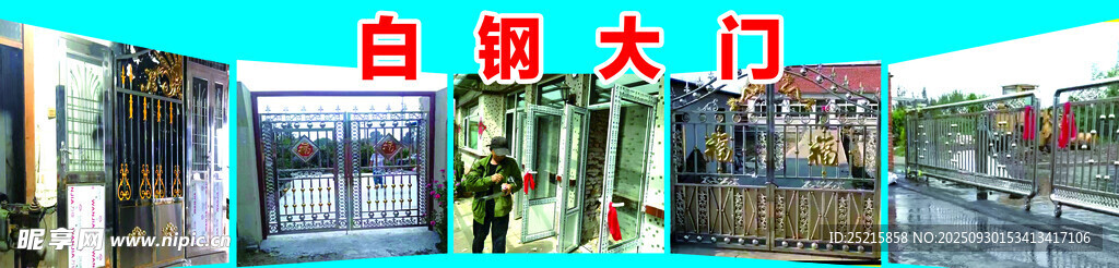 白钢大门灯箱