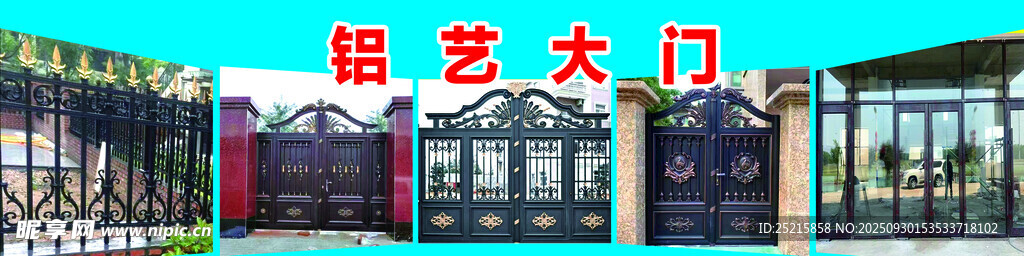 铝艺大门灯箱