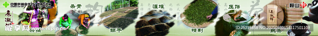 茶定制