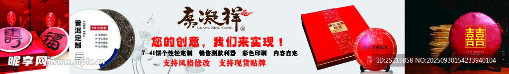 茶定制 灯箱