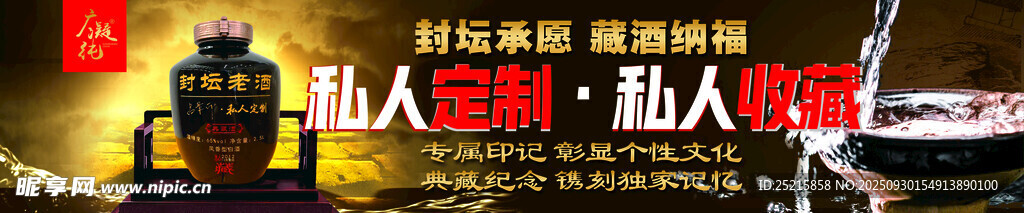 私人定制  开启专属