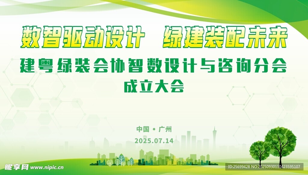 数智驱动设计