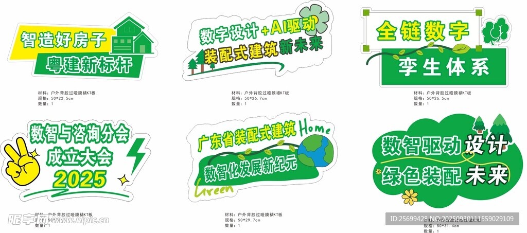 手举牌