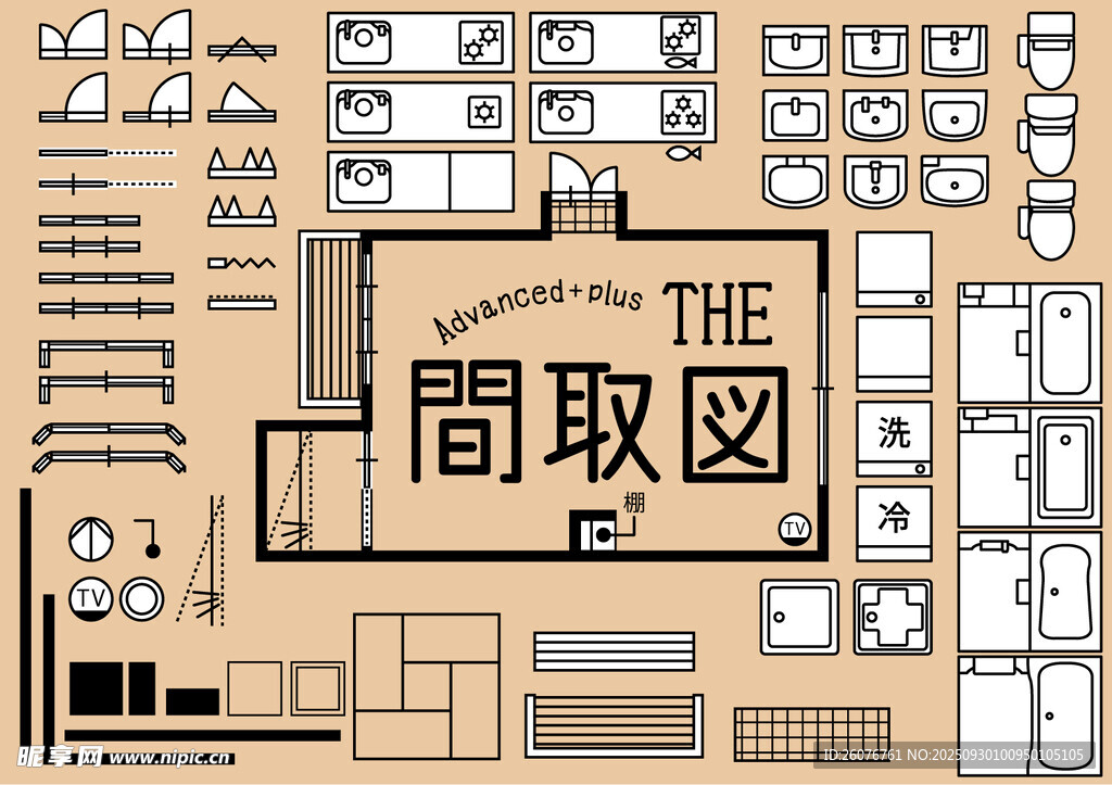 日式房间布局平面图