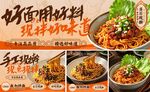 炸酱面海报展示