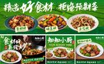 美食海报展示