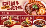 餐厅美食海报展示