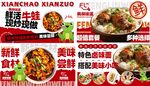 鲜香牛蛙美食套餐