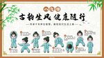 八段锦健身操展示