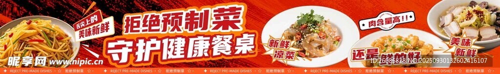 餐饮美食外卖海报
