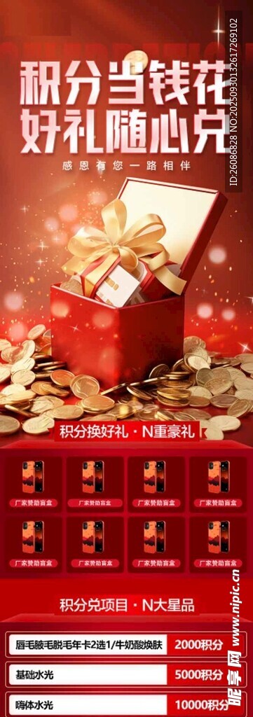 抽奖活动营销长图海报