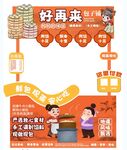 包子铺美食店促销海报