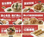 港式早茶美食点心海报
