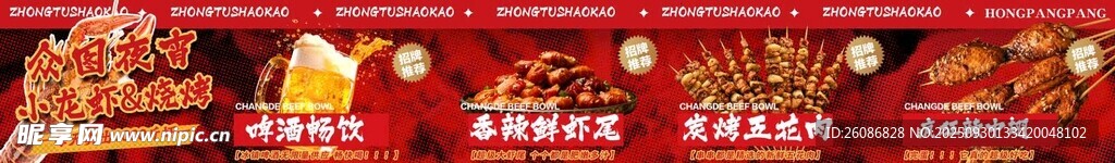 小龙虾美食场景