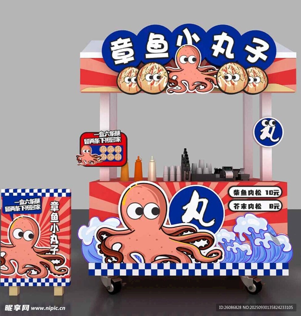 章鱼小丸子摊位