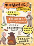 中医泡脚养生知识科普