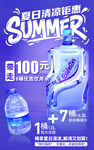 桶装水