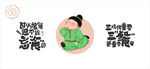 包子