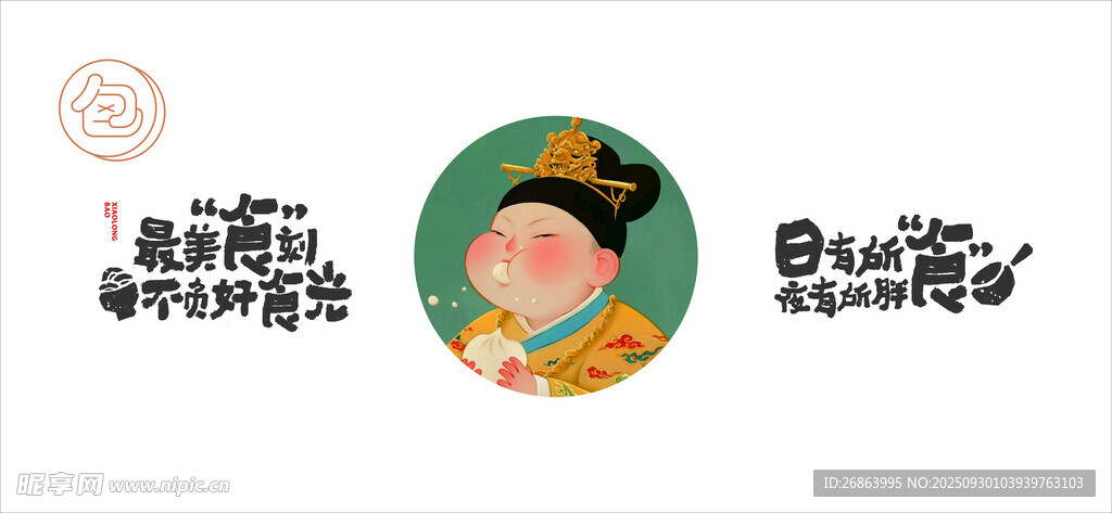卡通古风人物
