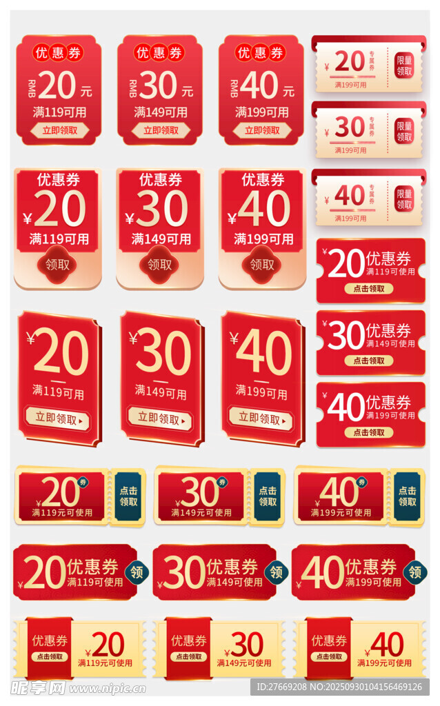 红色节日促销标签