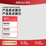 淘宝天猫宝贝商个性创意主图模版