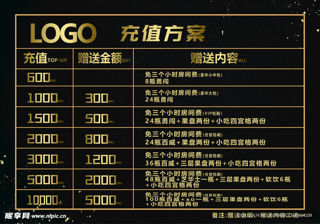 黑色背景LOGO填充方案表