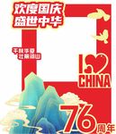 国庆拍照打卡点