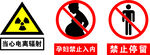 警示标识